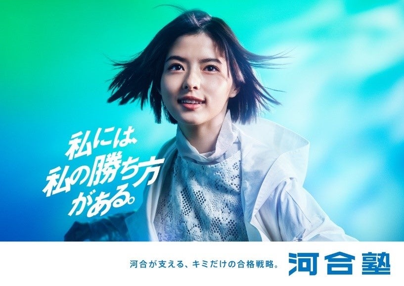 河合塾 のアイキャッチ画像