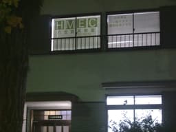 八生数英教室 のアイキャッチ画像